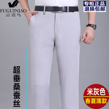 Fuguiniao summer thin mulberry silk trousers men's Slim-fit, steel-free trousers suit mid-aged, mid-waist straight business official wear