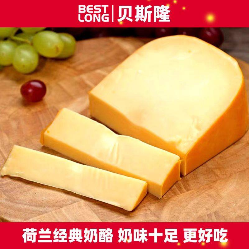 贝斯隆黄波奶酪500g荷兰进口车轮原制芝士高钙真空装即食搭配红酒,淘宝优惠券,粉丝福利购,淘宝优惠卷