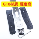 G10 нашивка на ручку ножа DIY ручка ножа Lei Fatty ручка высокой твердости композитный уличный нож прочное стекловолокно