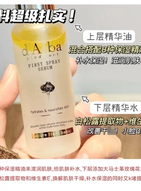 黛尔珀韩国白松露补水喷雾精华养肤妆前爽肤水温和保湿100ml