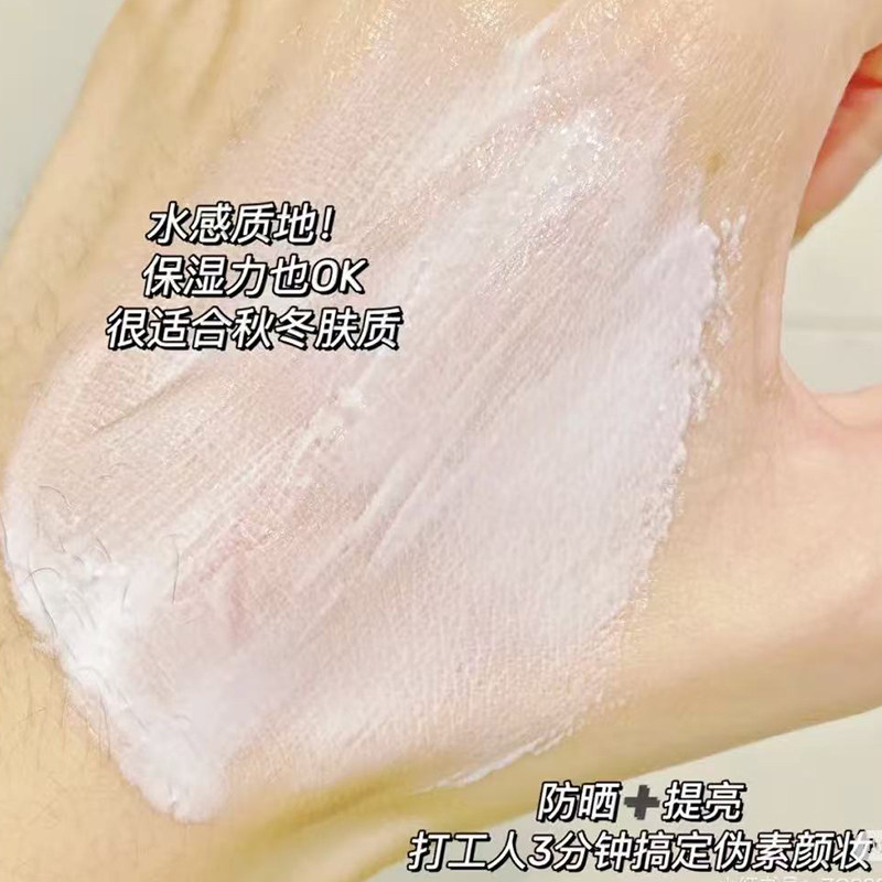 德妃紫苏隔离霜妆前乳防晒隔离遮瑕二三合一正品官方新款女,淘宝优惠券,粉丝福利购,淘宝优惠卷