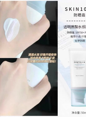 韩国skin1004防晒理肤天使积雪草防晒霜隔离透明质酸水感防晒棒