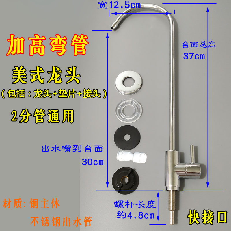 厨房净水器龙头2分水龙头304不锈钢直饮双开铜龙头鹅颈加长内开窗