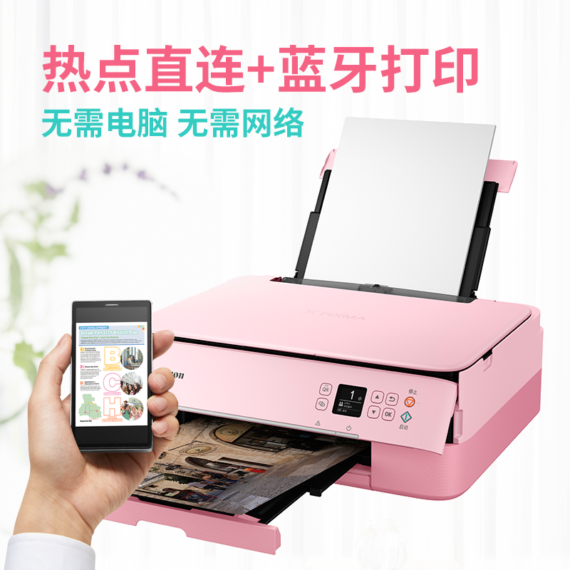 佳能ts5380彩色双面家用小型打印机 canon拓展喷墨多功能一体机
