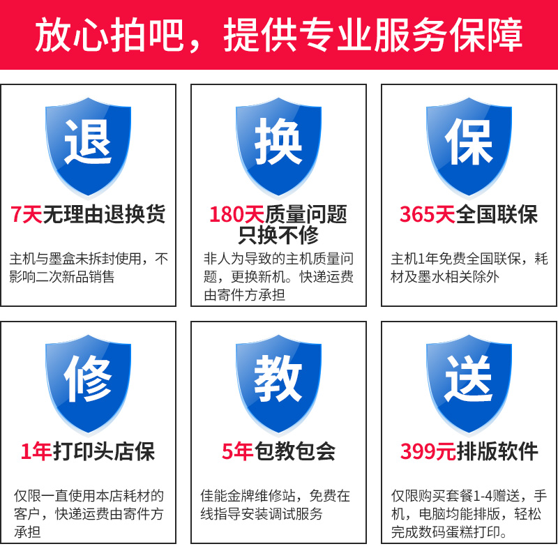佳能打印机糖霜纸相片蛋糕糯米纸 canon拓展喷墨打印机