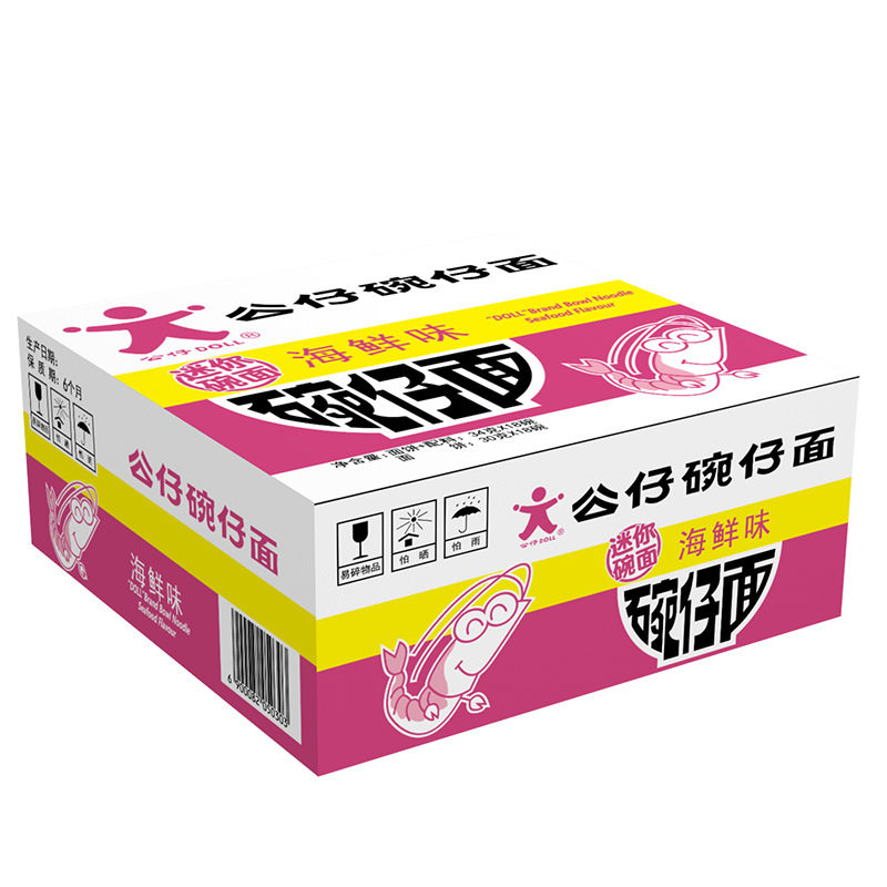 公仔面碗仔面整箱18桶装方便面懒人速食香港迷你海鲜味冲泡湾仔面