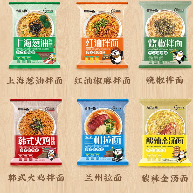 网红葱油拌面方便面袋装有你一面四川担担面椒麻干拌面速食刀削面 - 图0