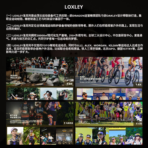 LOXLEY光域系列骑行运动眼镜马拉松防紫外线防风夜跑夜骑日夜两用 - 图0