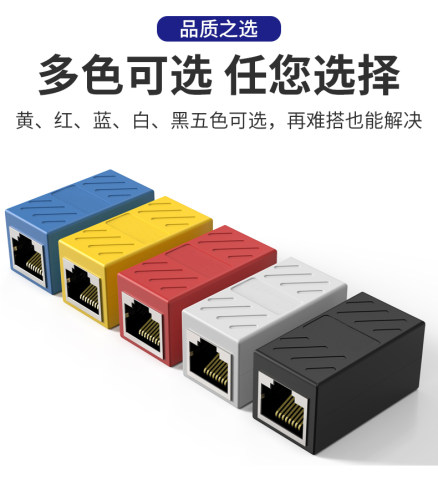 网络直通头rj45网线连接器网络宽带接口双通网线对接头网线延长器 - 图2