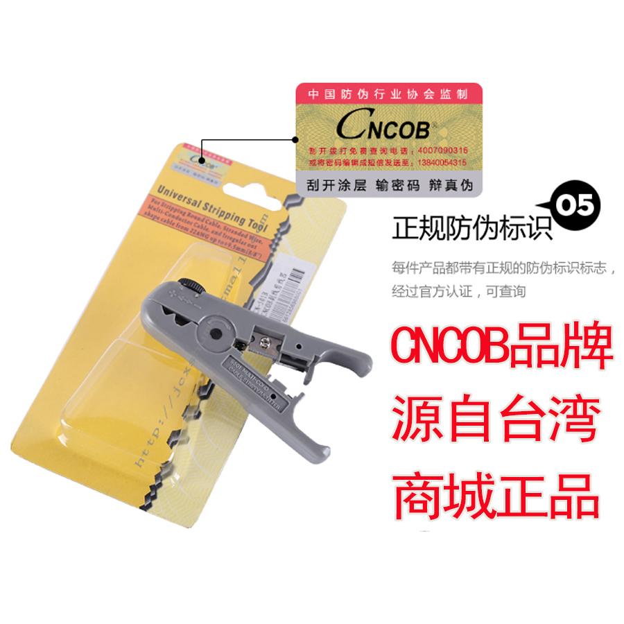 CNCOB电缆剥线刀监控线剥剪工具剪线钳网线剥线器电缆剥皮刀电线扒皮工具剥线刀-图2