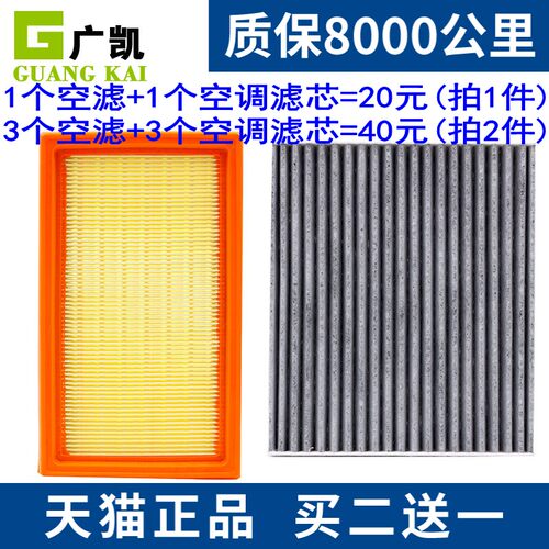 适配启辰D50 R50 R50X 新骊威14-19经典轩逸空气滤芯空调滤清器格 - 图0