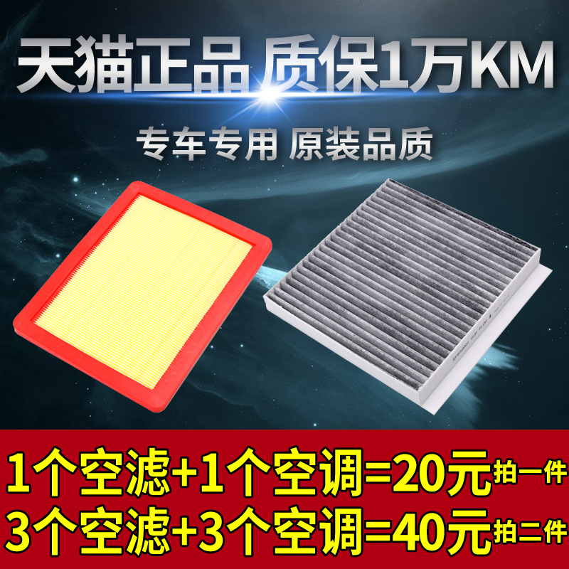 适配荣威RX5空气滤芯350i5i6名爵6MG3锐腾ZS空调滤芯格原厂升级