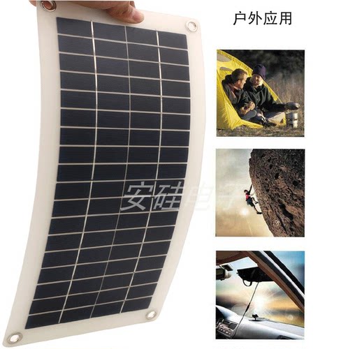 18V 25W柔性太阳能板 控制器 USB5V输出充手机 接线 - 图1