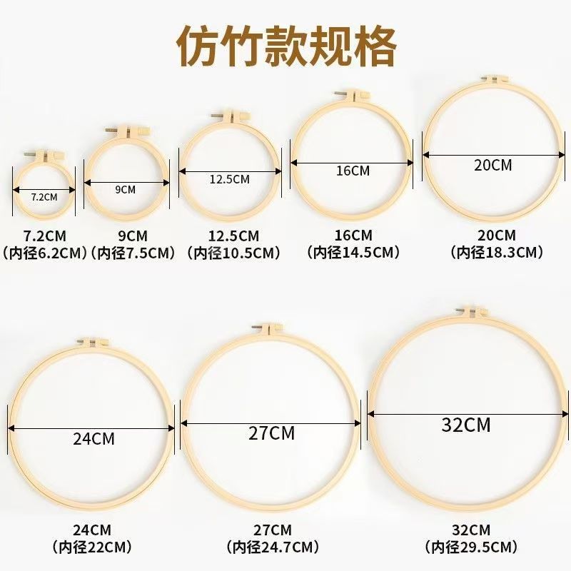 仿竹塑料绣绷十字绣圆形撑绣花框架绷子手工diy刺绣工具固定竹圈 - 图2