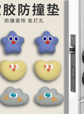 卡通门把手防撞垫硅胶冰箱门挡门后柜门贴墙贴防碰撞开门保护神器