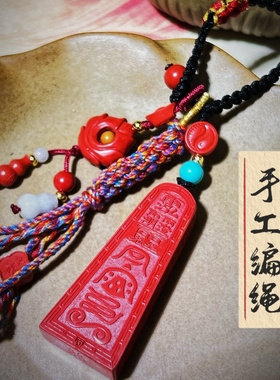 灵丹真朱砂高含量真朱砂吊坠本命年护身转运挂件五雷令吊坠送家人