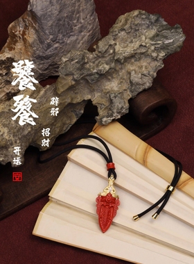 灵丹真朱砂一生安高含量保真朱砂饕餮剑s925纯银镶嵌古法工艺霸气