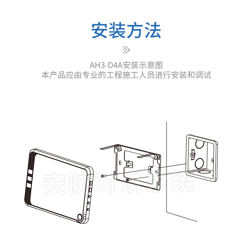 冠林室内机AH3D4A彩色门铃楼宇可视对讲买就送专用配件包邮-图0