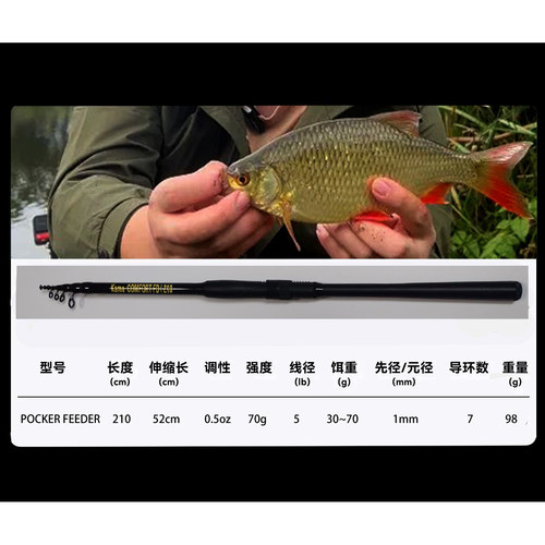 【feeder新手体验套装】到手即用 俄罗斯钓鱼4同款149套餐 - 图0