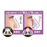 Япония импортировал мост с высоким носом, носовые зажимы, повышенный нос, суженый сон носа, нос, корректированный носовый артефакт