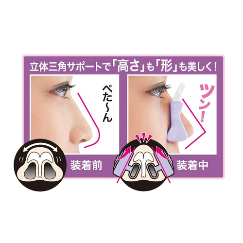 Япония импортировал мост с высоким носом, носовые зажимы, повышенный нос, суженый сон носа, нос, корректированный носовый артефакт