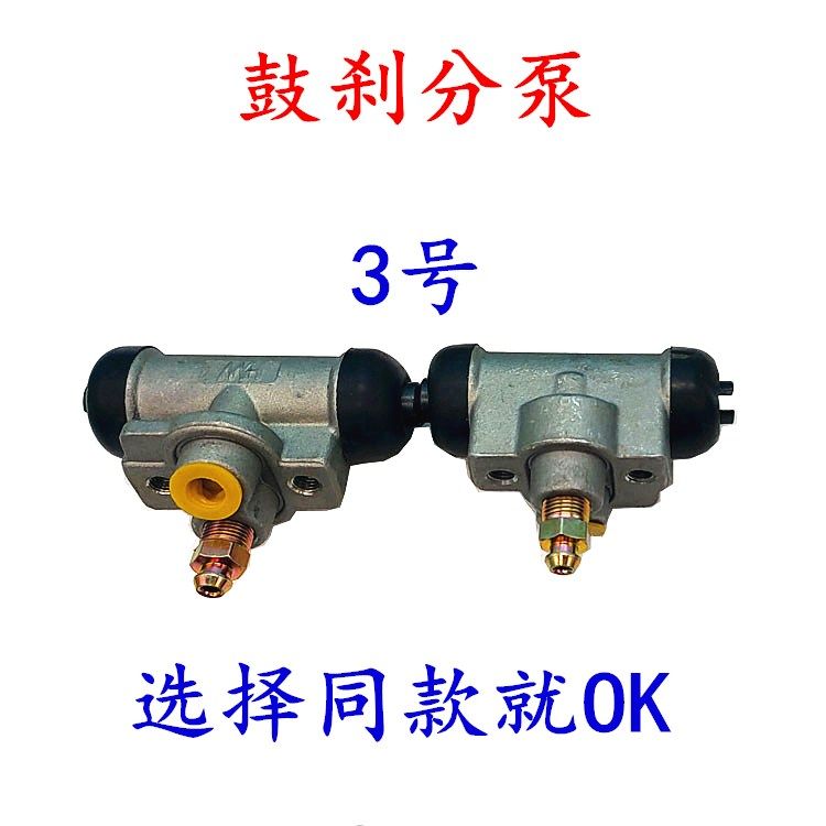 电动四轮车刹车分泵油刹泵后轮鼓刹分泵御捷富路道爵康迪雷丁时风,淘宝优惠券,粉丝福利购,淘宝优惠卷