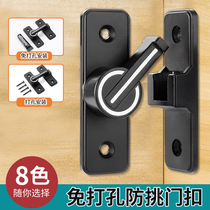 Free Hole Door Buckle Steal Lock Toilet Push-and-pull Door Lock Bolt Transfer Door Room Door Clasp Toilet Snap Door Bolt