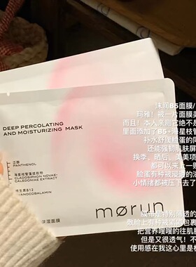 老季甄选｜沫润维生素B5深层补水保湿维稳抚红小粉盾贴片面膜