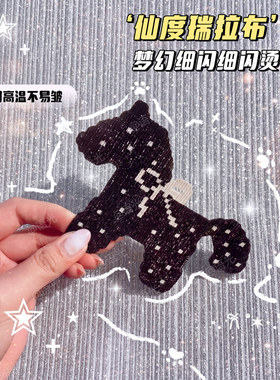 拼豆仙度瑞拉布料水波纹烘焙布熨烫工具耐高温手工diy毛巾烫配件