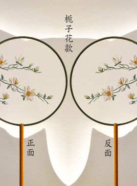 扇子刺绣双面苏州汉服古典扇子