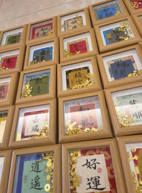新中式纯手写相框摆台画框家居装饰摆件文创产品桌面小摆台定制