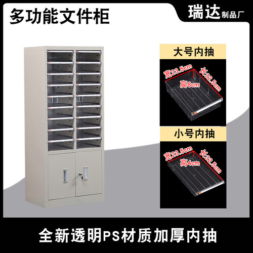 档案柜文件柜 18/36抽16/30抽文件整理柜 A4纸抽屉式效率柜办公柜 - 图2