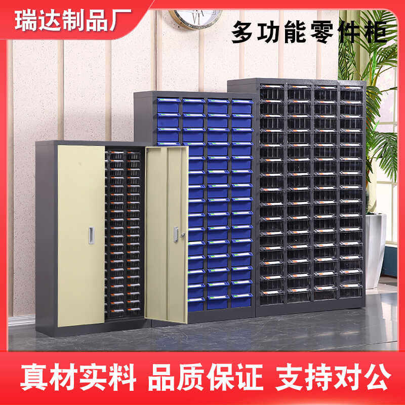 瑞达零件柜抽屉式五金工具收纳架样品柜螺丝刀具整理柜电子元件盒,淘宝优惠券,粉丝福利购,淘宝优惠卷