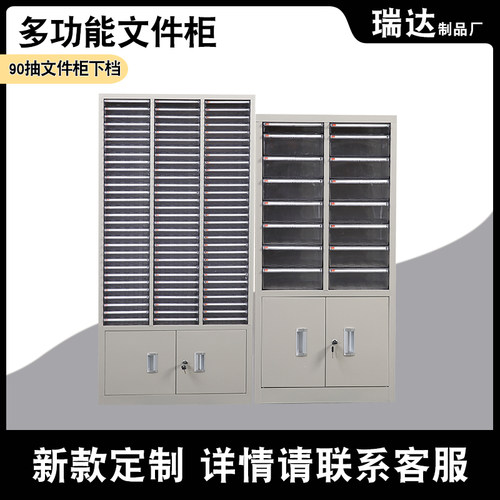 档案柜文件柜 18/36抽16/30抽文件整理柜 A4纸抽屉式效率柜办公柜 - 图0