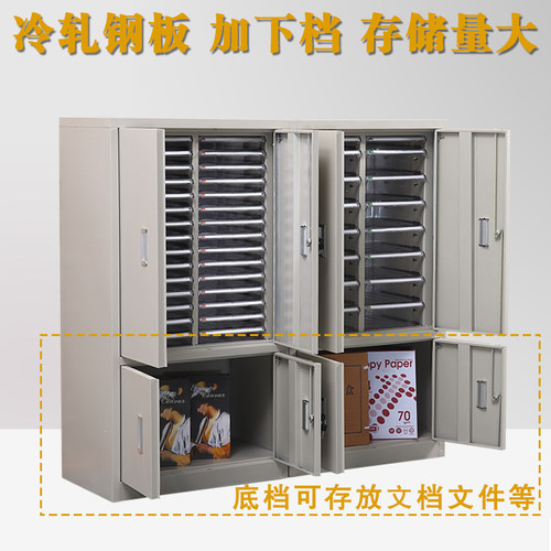 A4文件柜加下档45/90抽屉式效率柜档案柜资料柜票据柜多层收纳柜 - 图1