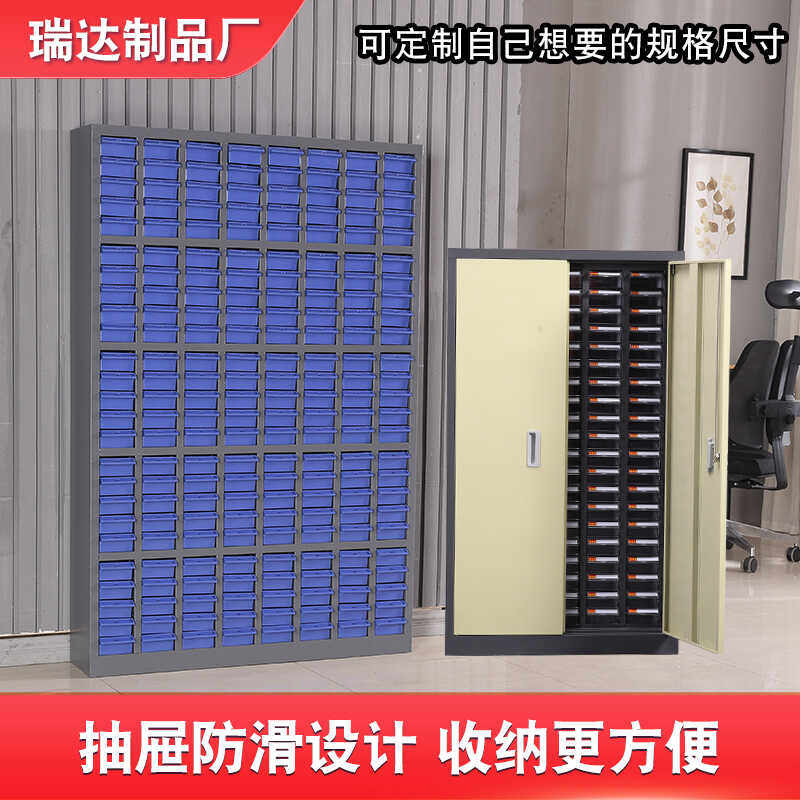 瑞达零件柜抽屉式五金工具收纳架样品柜螺丝刀具整理柜电子元件盒,淘宝优惠券,粉丝福利购,淘宝优惠卷