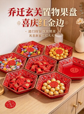 中式新款生日聚会点心干果碟