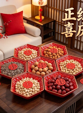 盘新款红色六角甜品零食碟