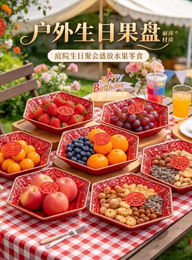 水果盘新款家用聚会点心糖果碟
