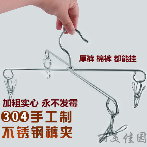 304不锈钢十字裤架4夹8夹折叠防风衣架牛仔裤裙子裤夹晾晒神器 - 图0