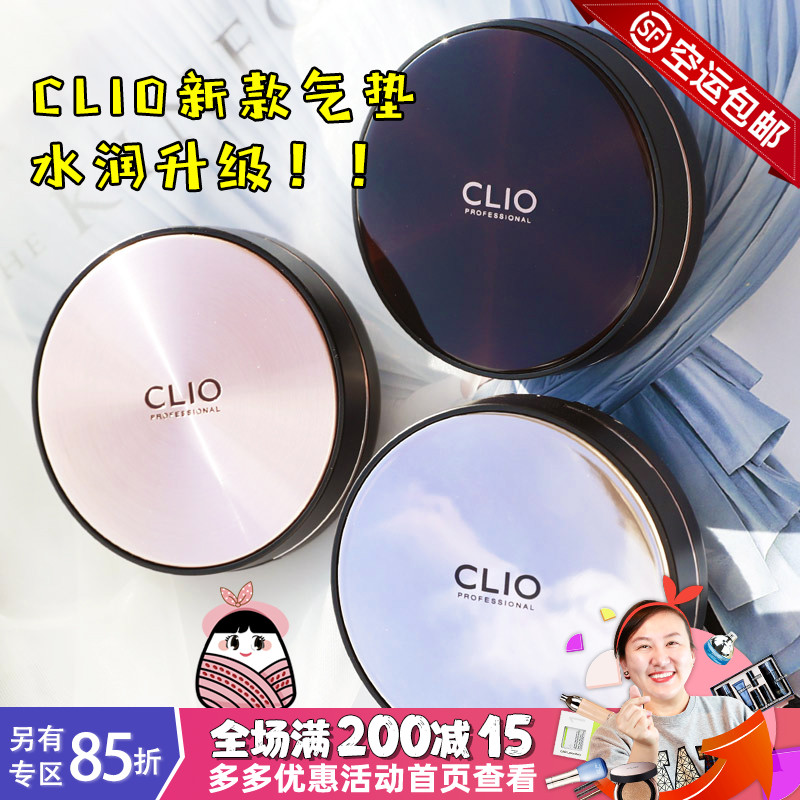 韓國新CLIO珂萊歐氣墊bb霜粉底液啞光魔鏡夾心cc霜遮瑕提亮膚色