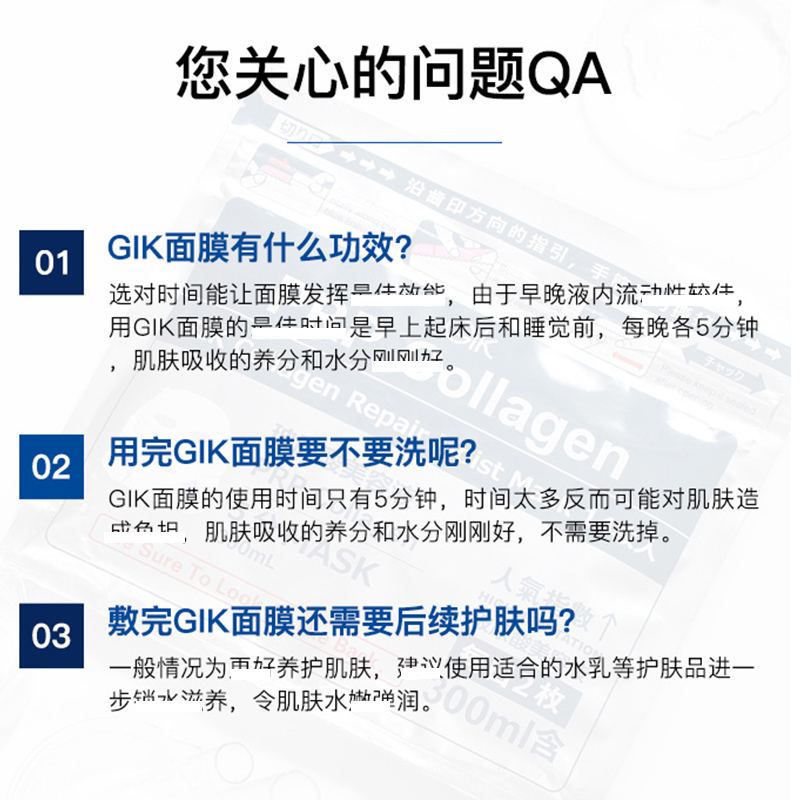 GIK面膜玻尿酸血清急救补水胶原蛋白睡眠女cik保湿修护gilk旗舰店-图2