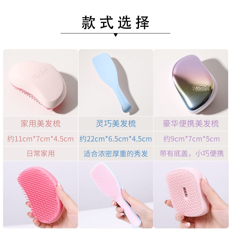 TangleTeezer王妃TT梳子英国便携按摩顺理发气垫防静电独角兽正品_虎窝淘