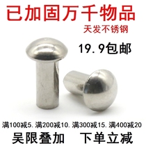 Day hair screw M5M6 304 stainless steel round head solid rivet GB867 knock-type rivet * 6x8x10x14x