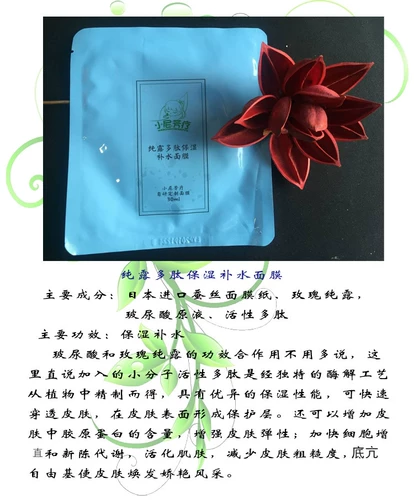 Увлажняющая разглаживающая питательная восстанавливающая маска для лица, ароматерапия, омоложение кожи