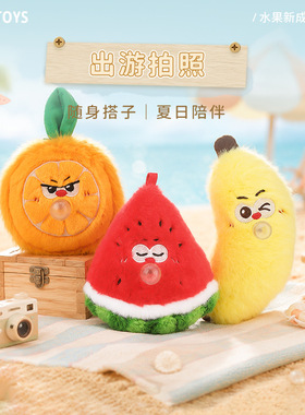 卡通水果毛绒书包挂件