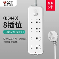 B5440 8 Вставка 5 метров