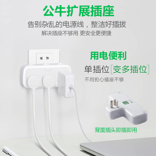 公牛插座转换器插头分插多功能插排插板不带线一转多孔面板二分三 - 图1