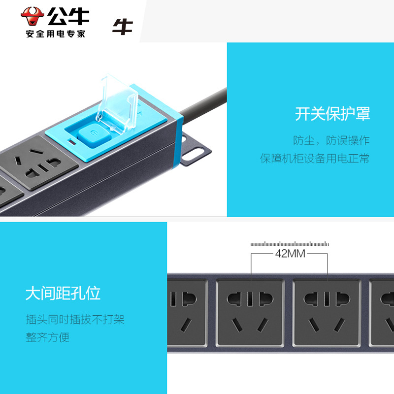 公牛机柜PDU防雷电源专用插座8插位1.8米16A大功率插排插板接线板 - 图3