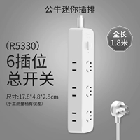 R5330 1,8 метра